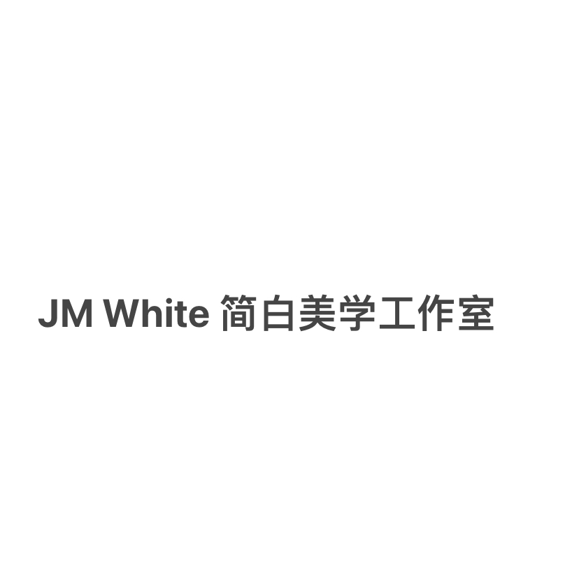 JMWhite简白美学工作室