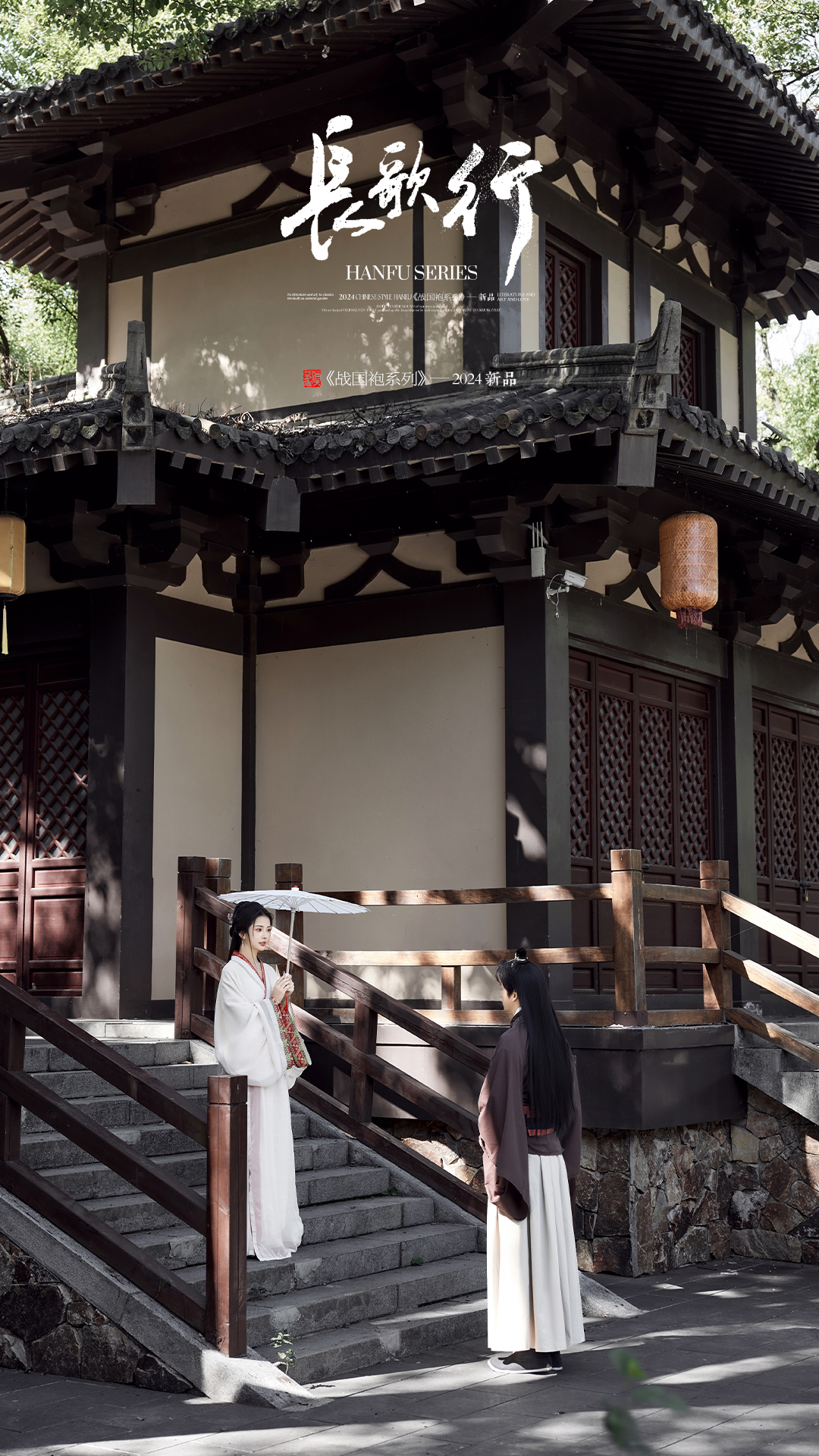 「古风」楚城 战国袍 婚纱照|八服八造底片全送
