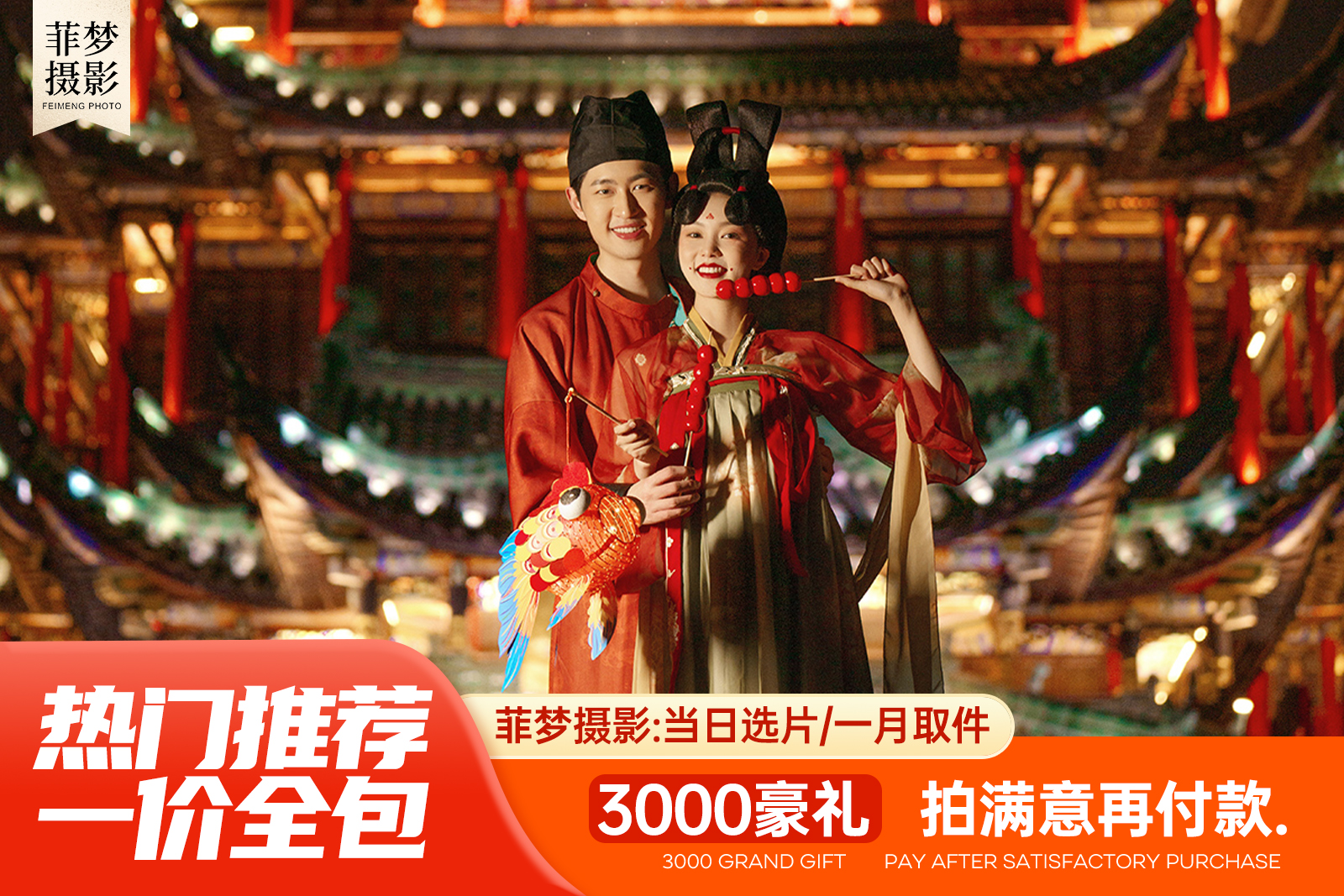 2025總監(jiān)團(tuán)隊(duì)·10服10造夜景系列重慶婚紗照