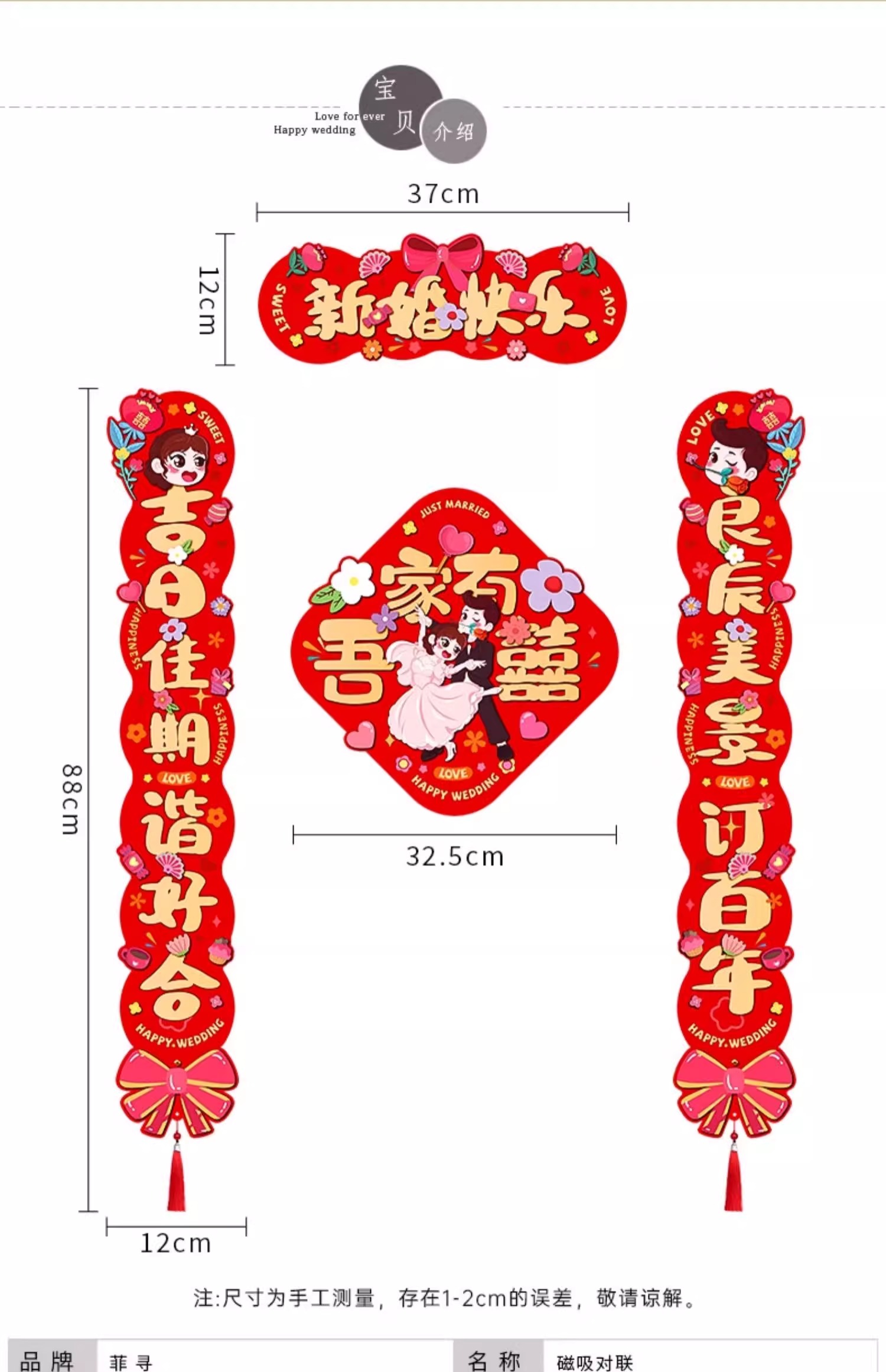 结婚对联男方大门喜联装饰全套新婚女方出嫁套装农村婚房布置婚礼