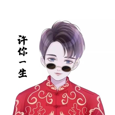 永伴你不弃i