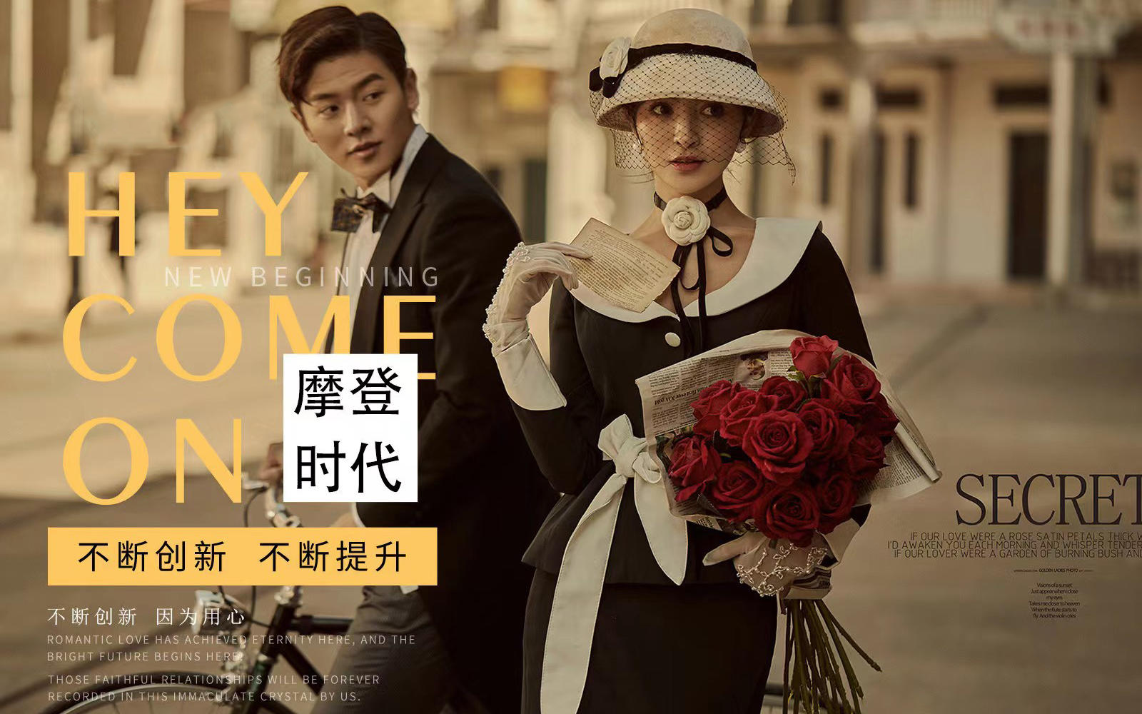  深圳热推-必拍主题「全新光影」送备婚礼+证件
