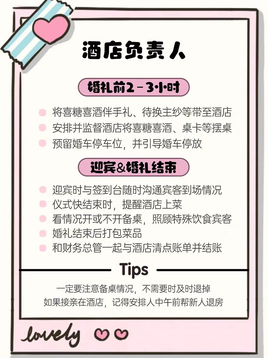 你還在糾結(jié)婚禮要買(mǎi)什么?物品采購(gòu)清單如下