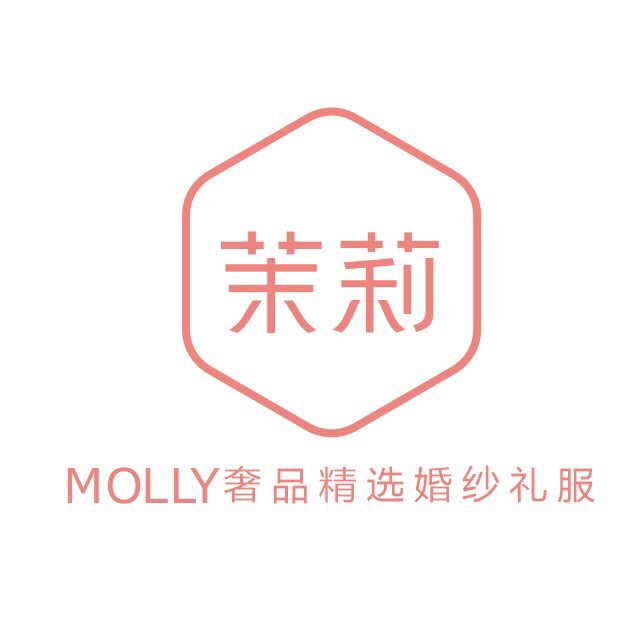 MOLLY茉莉奢品精选婚纱礼服