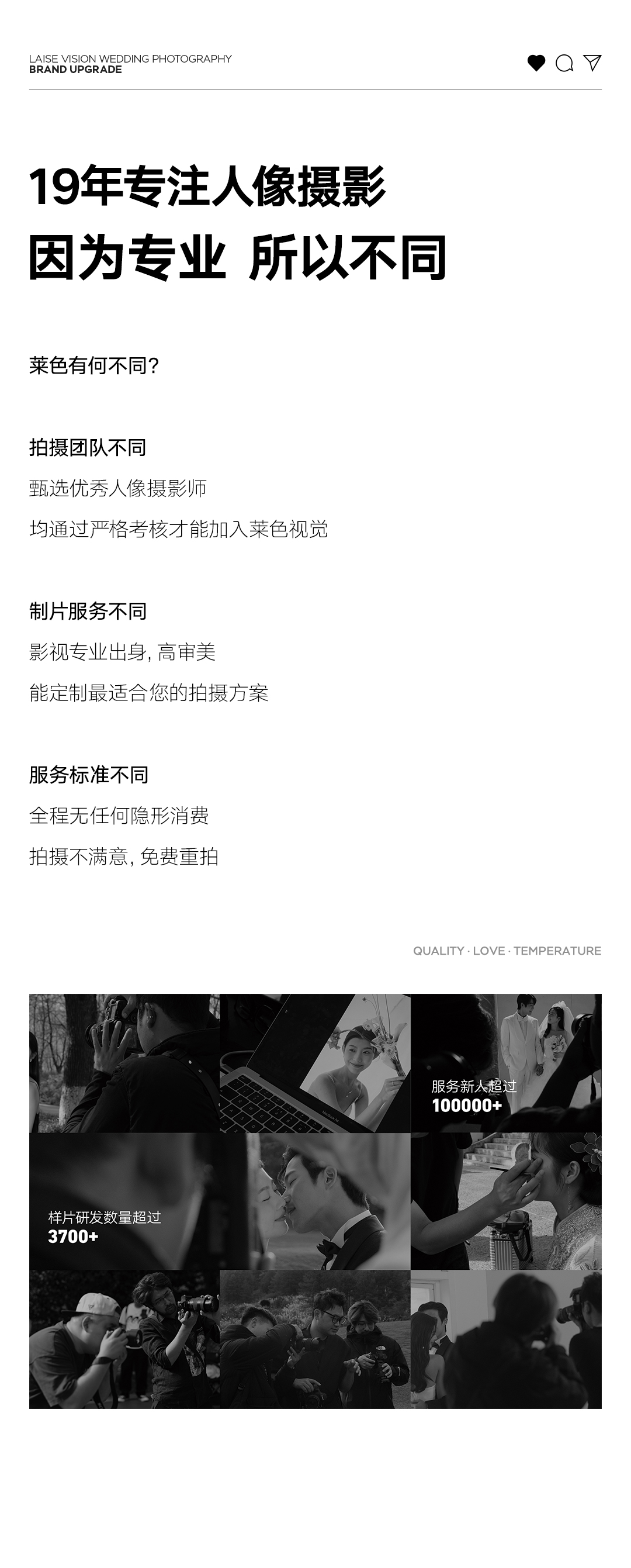 【高定系列】總監(jiān)級(jí)團(tuán)隊(duì)服務(wù)|高定婚紗|婚紗攝影