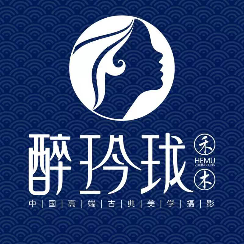 醉玲珑古典美学摄影馆