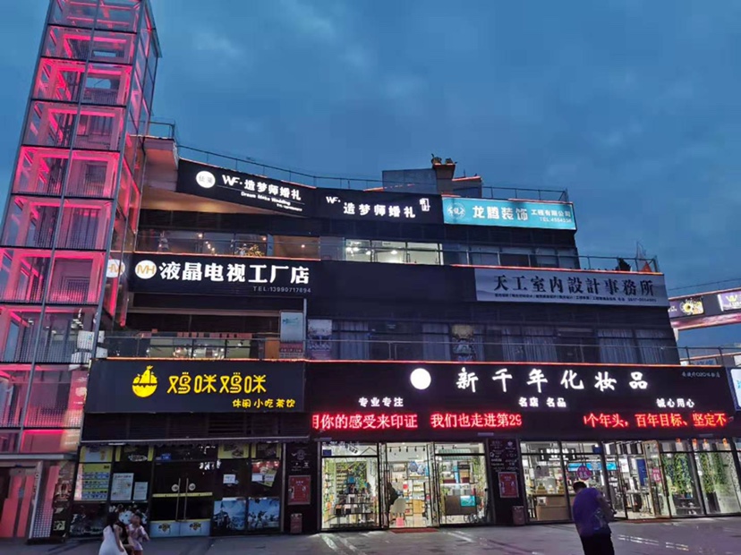 造梦师品质婚礼