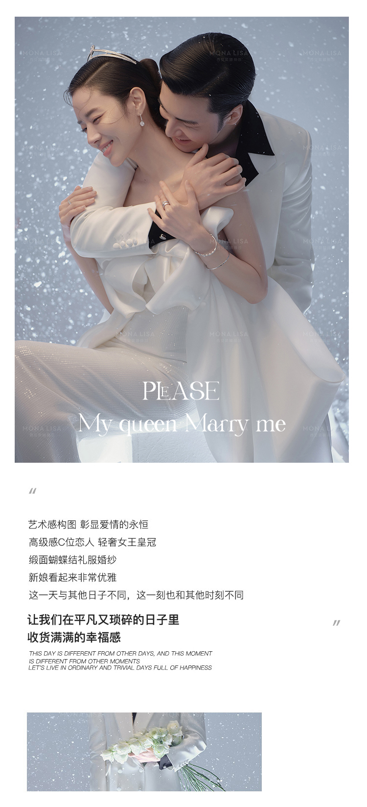 【韩式轻奢】总监掌镜/多对一服务/私人定制婚纱照