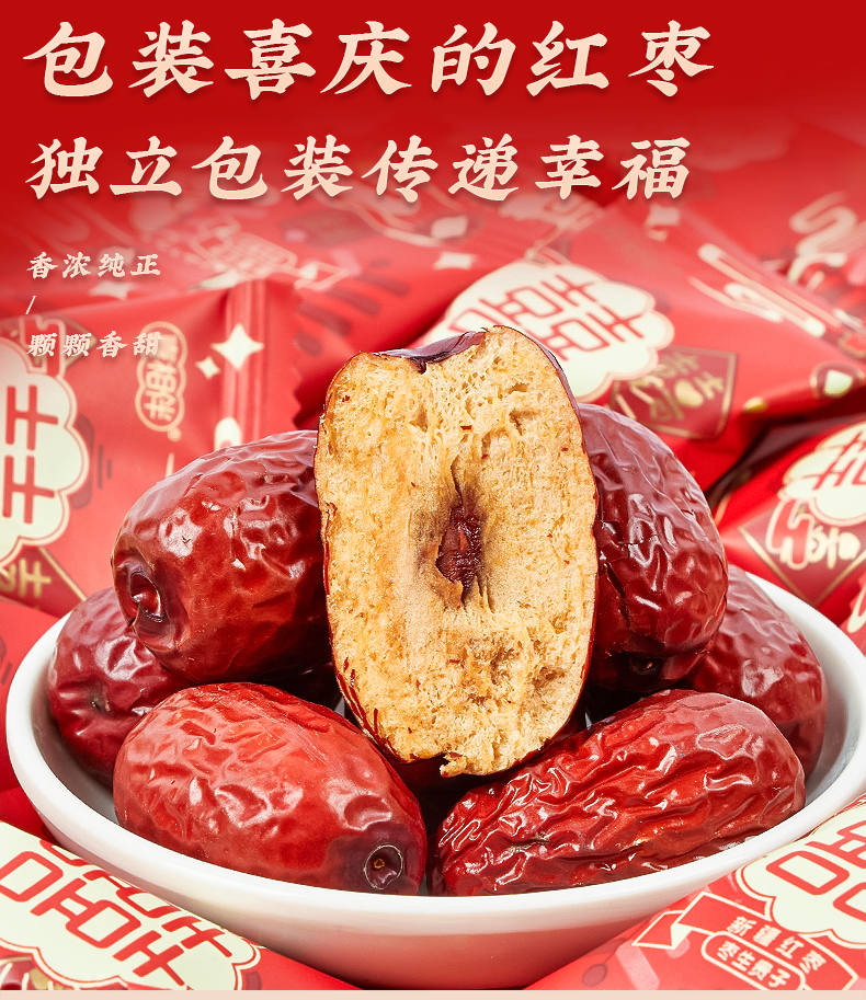【500g】喜相伴棗生貴子紅棗