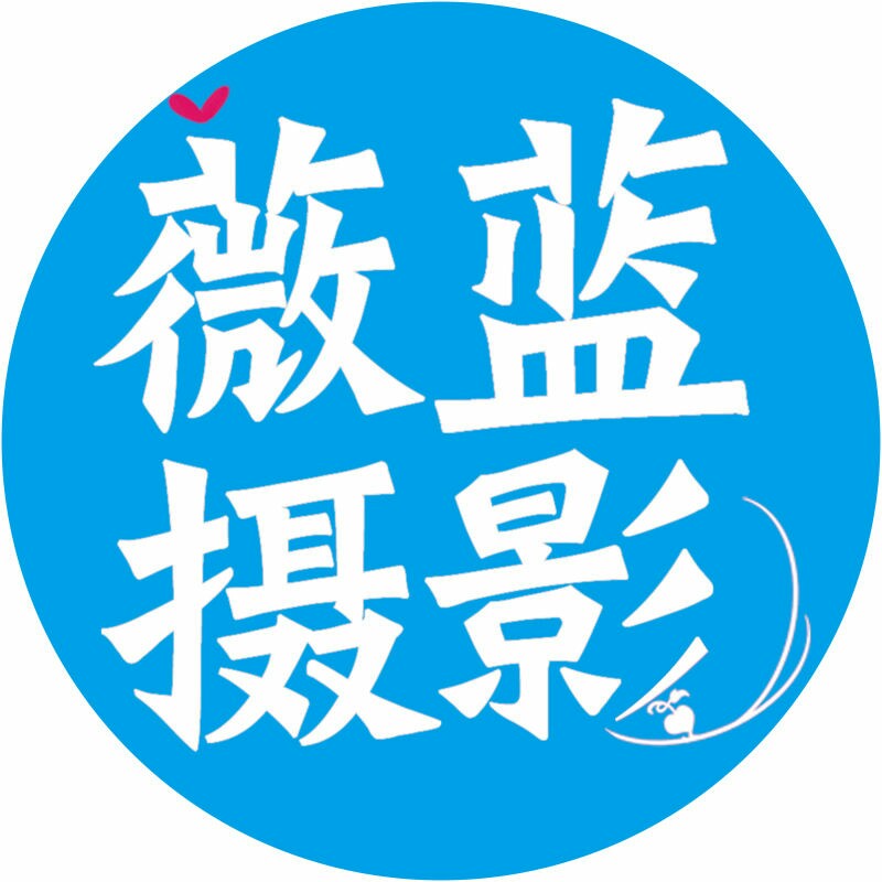 青岛薇蓝摄影旅拍婚纱