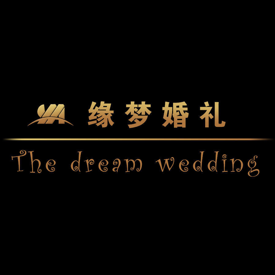 緣夢(mèng)婚禮策劃