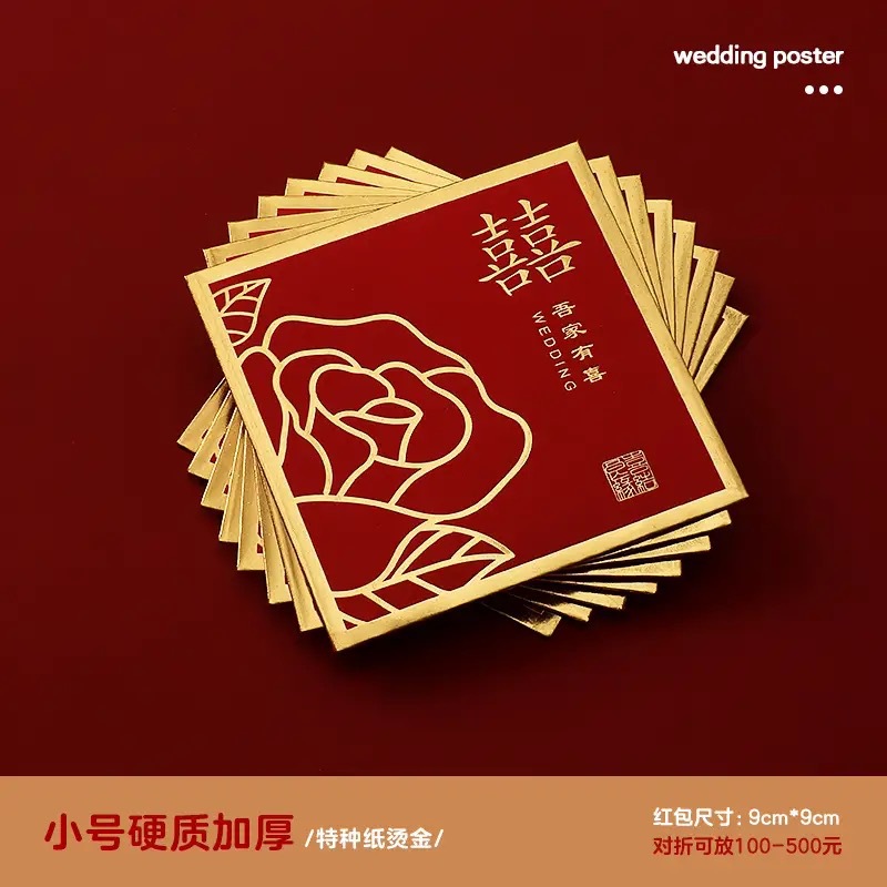 燙金酒紅加厚紅包