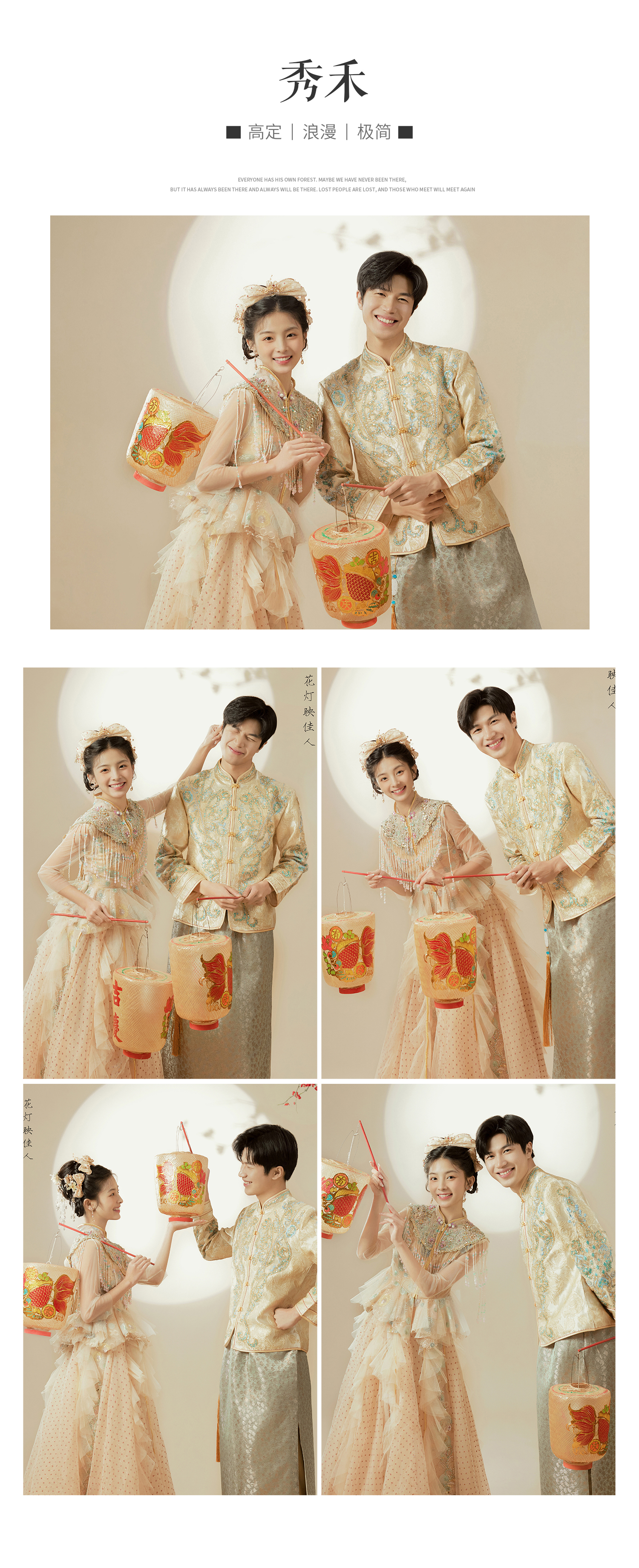 【高定系列】专属服务|贵宾升级拍摄