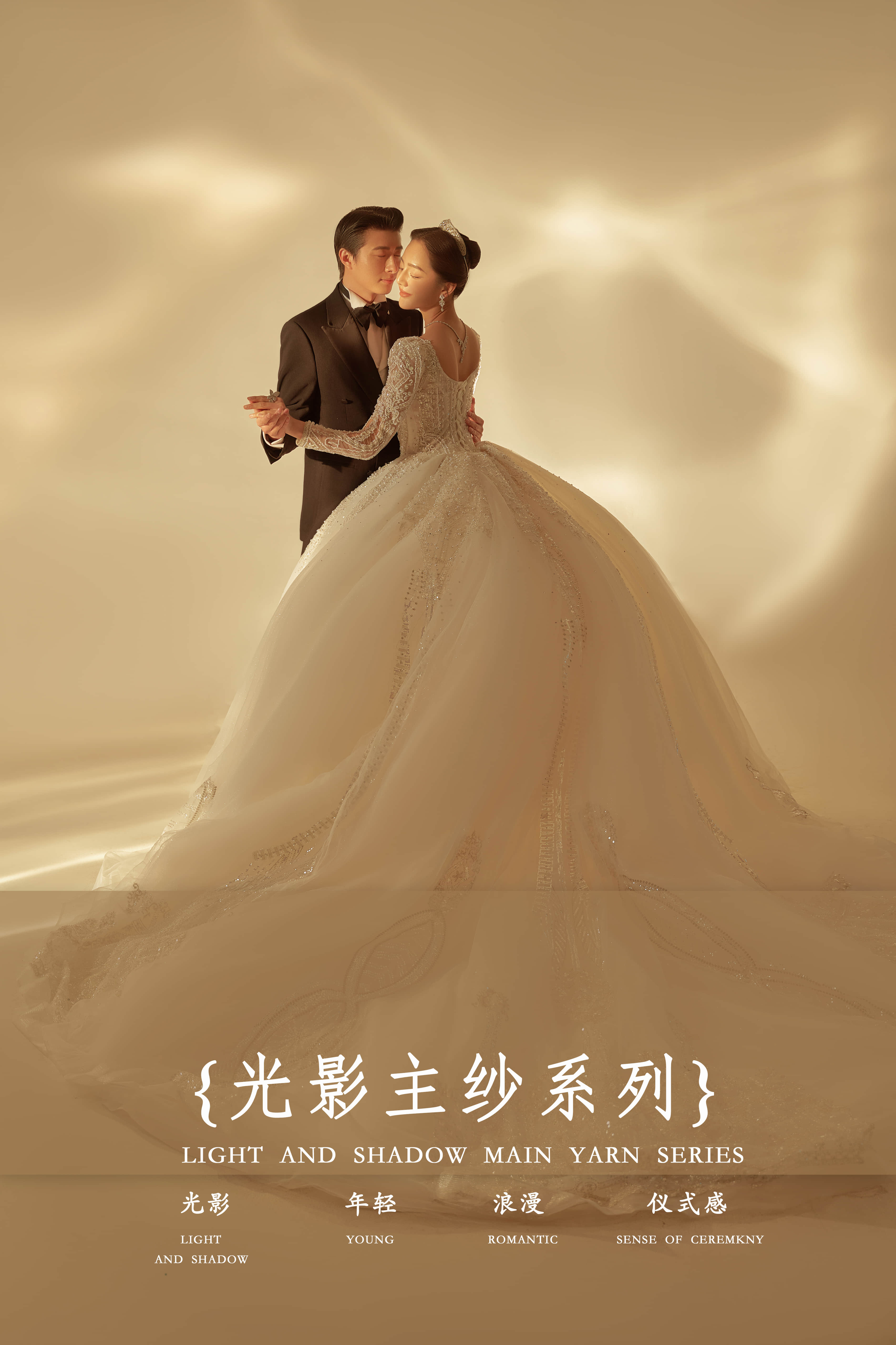 【全包系列】婚纱照+跟拍+租赁婚纱摄影