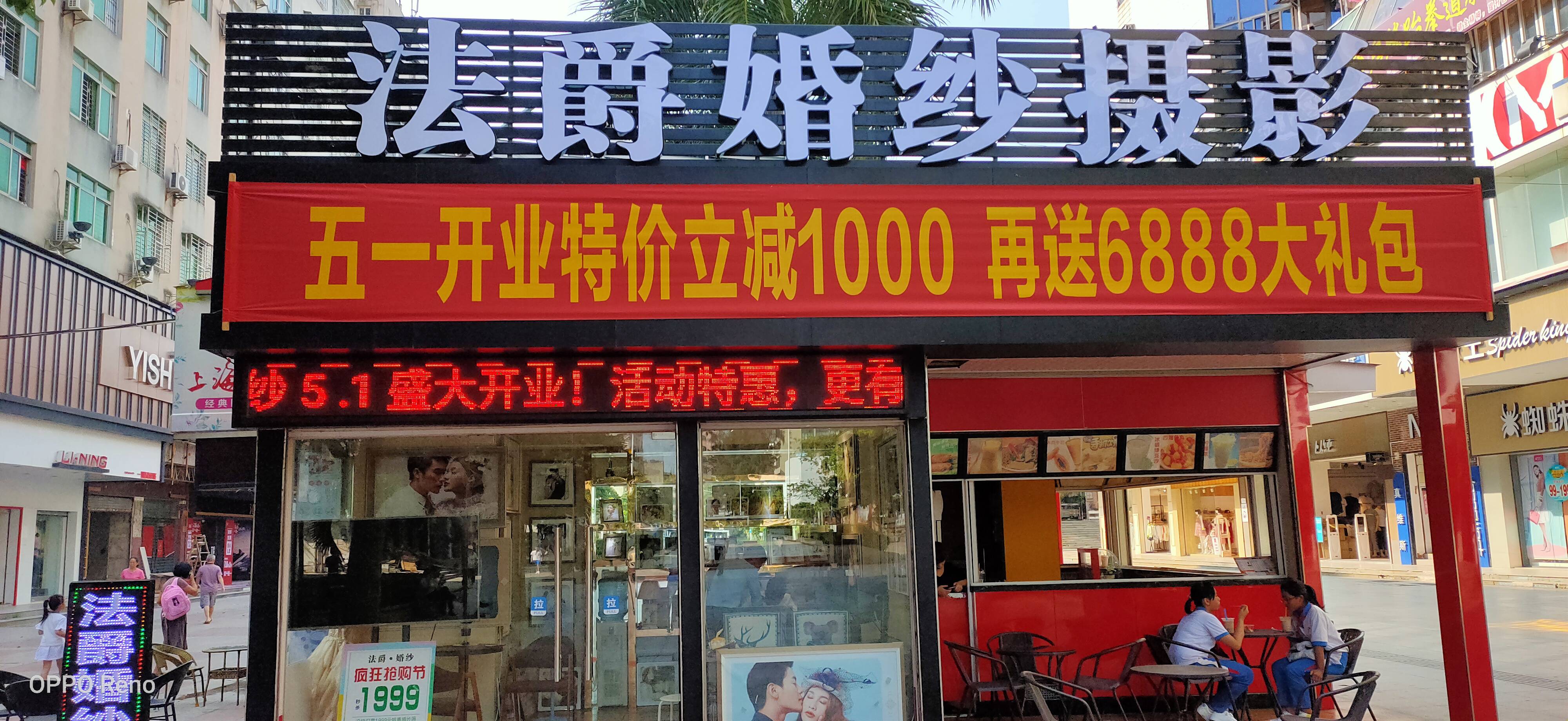湛江FJ法爵婚纱摄影