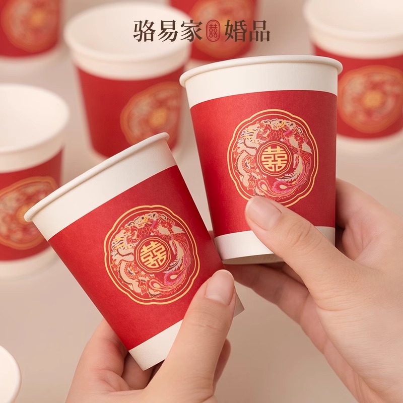 【200只装】龙凤喜事 纸杯