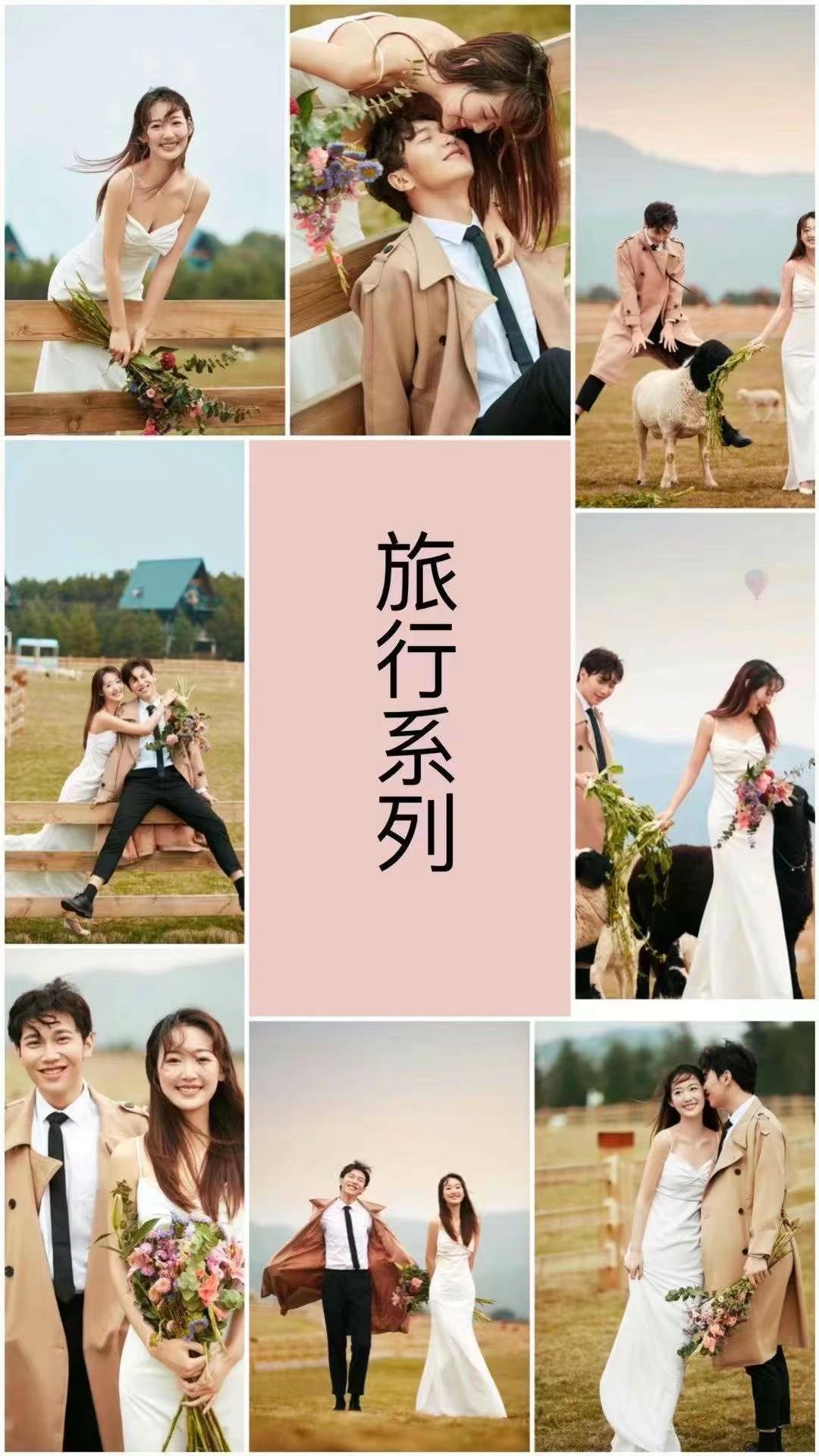 6套服裝+2本相冊(cè)+8個(gè)放大+內(nèi)外景拍攝
