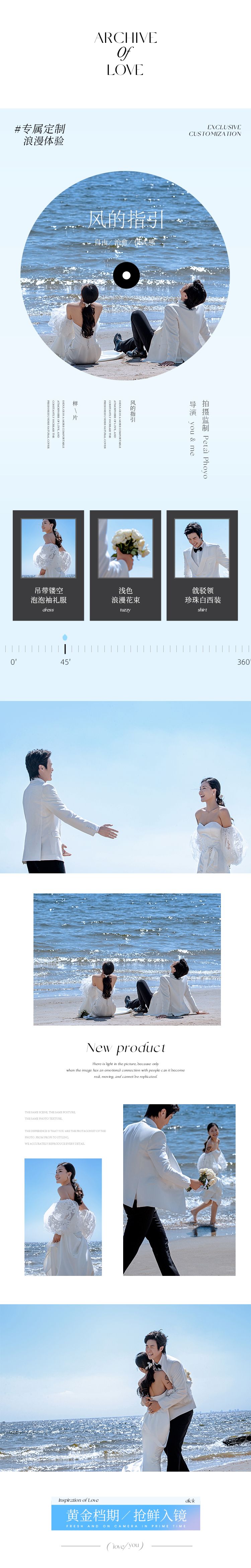 【私人企划】双机位双影像婚纱照套餐