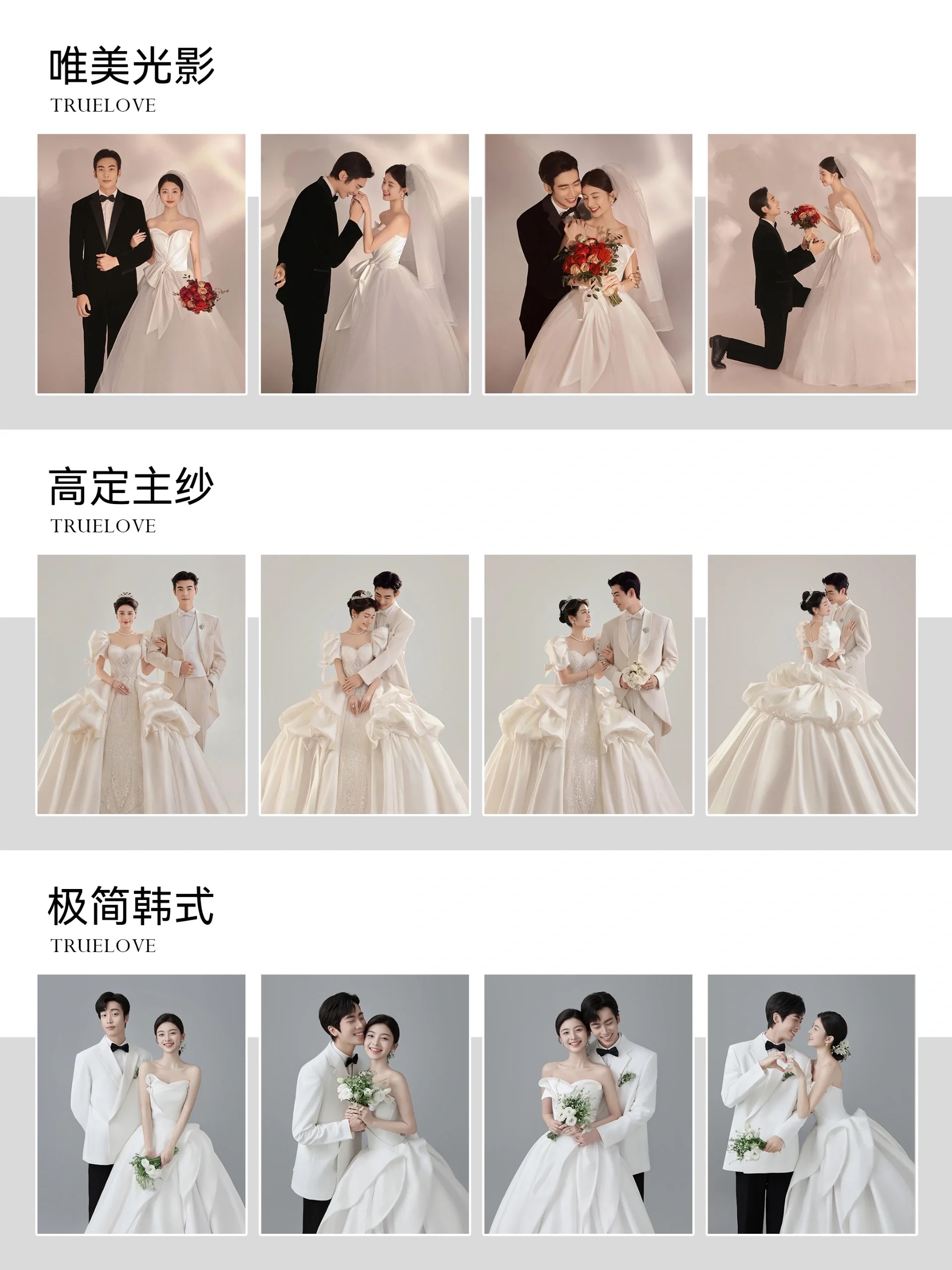 定制套餐 | 一價(jià)全包 | 總監(jiān)團(tuán)隊(duì)拍攝服務(wù)