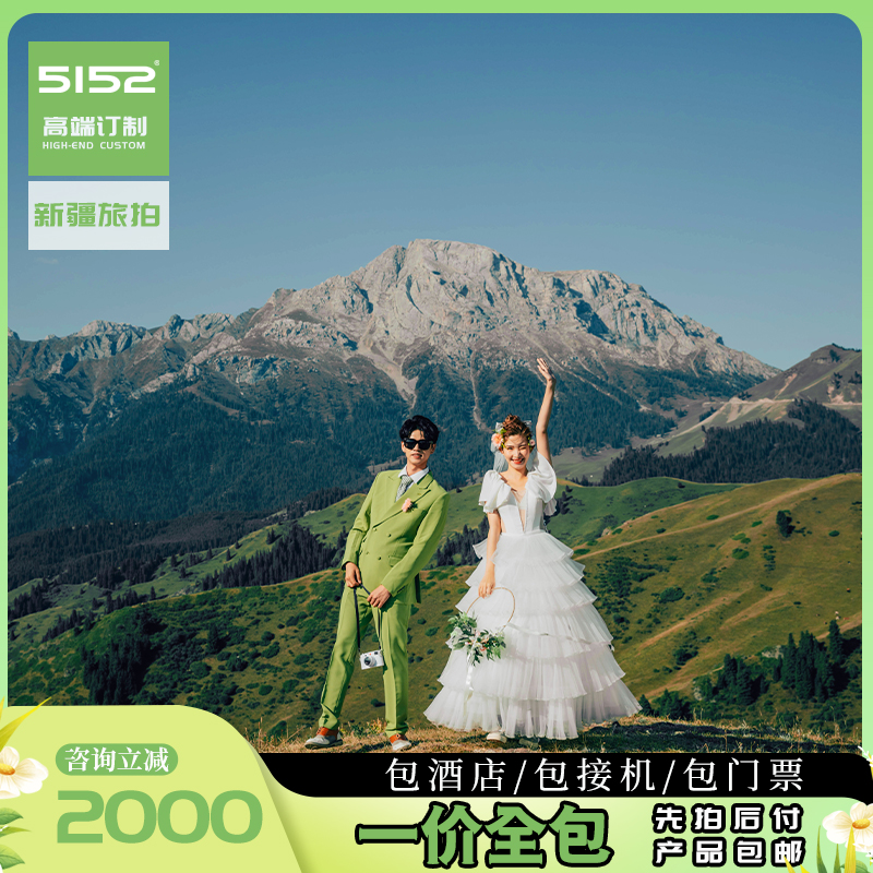 立减2000拍白石峰薰衣草市区景点