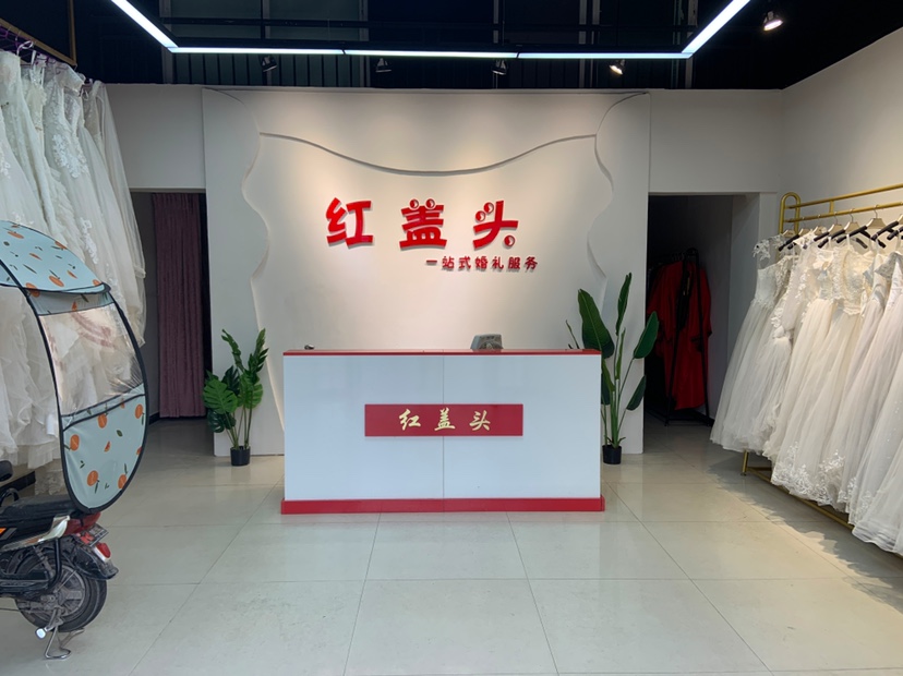 薇拉品质婚礼(马鞍店)