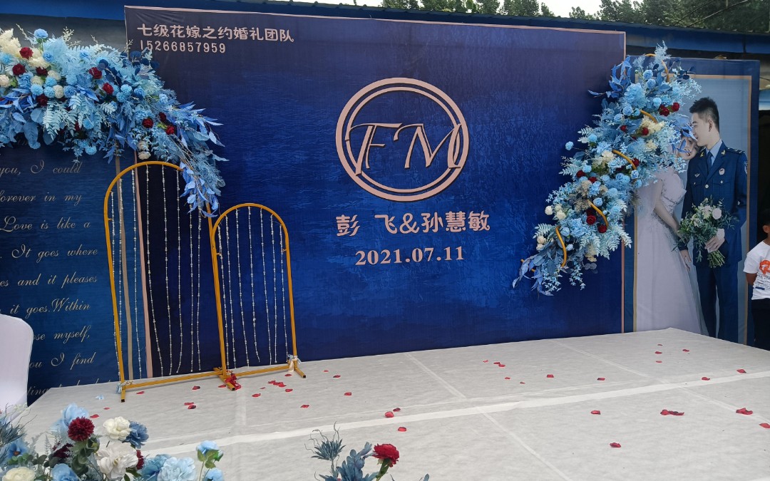 花嫁之約婚禮策劃輕奢藍色經典 軍人婚禮