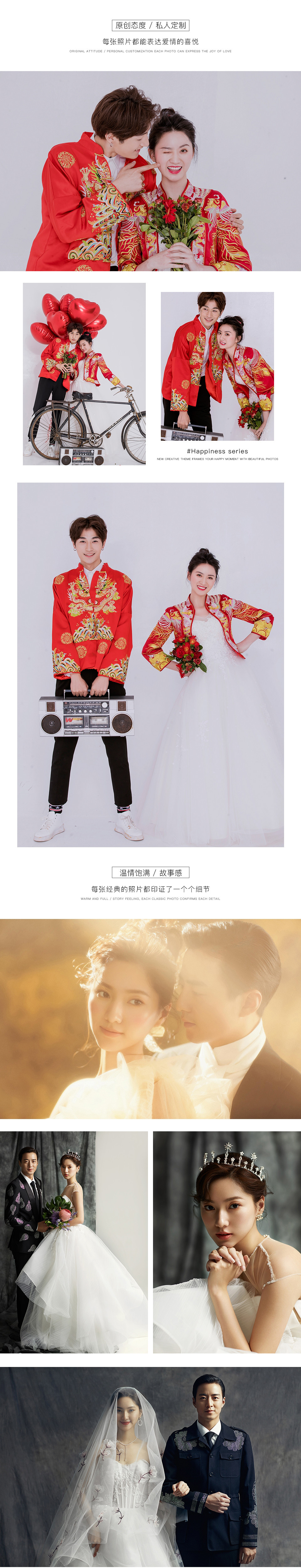 【定制系列】两地拍摄+服装不分区不限套+总监团队