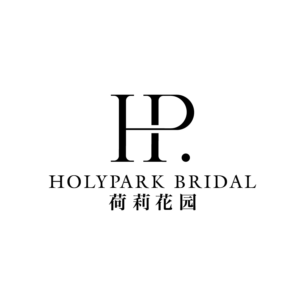 HOLYPARK荷莉花园婚纱美学馆