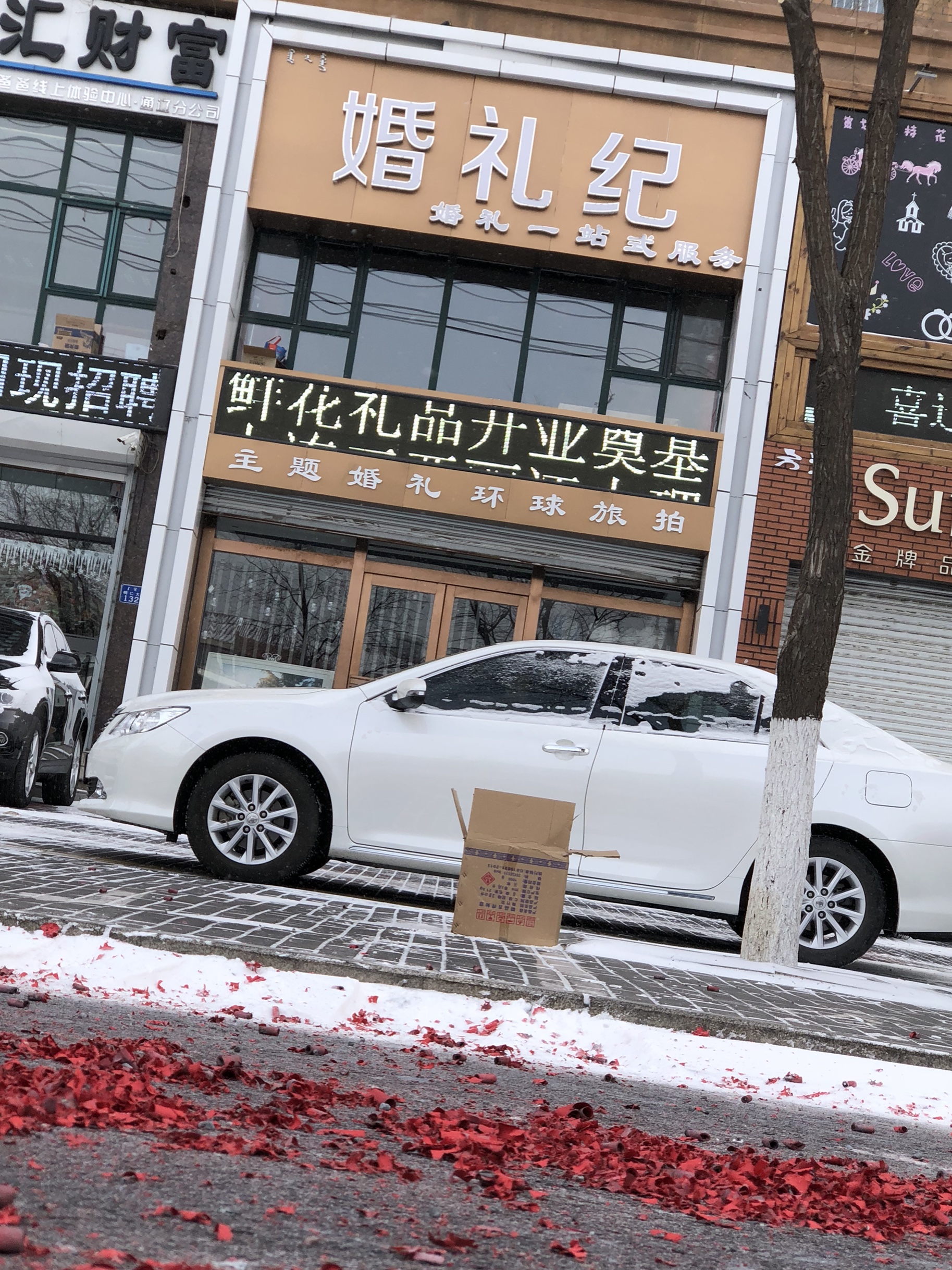 嘉鹏婚礼策划