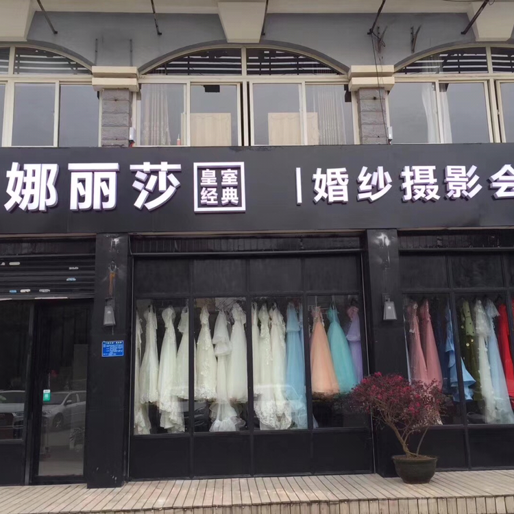 北海蒙娜麗莎婚紗攝影