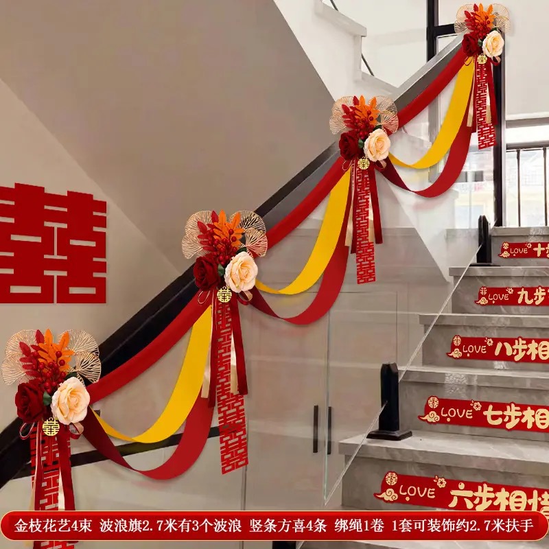 楼梯扶手装饰拉花套组