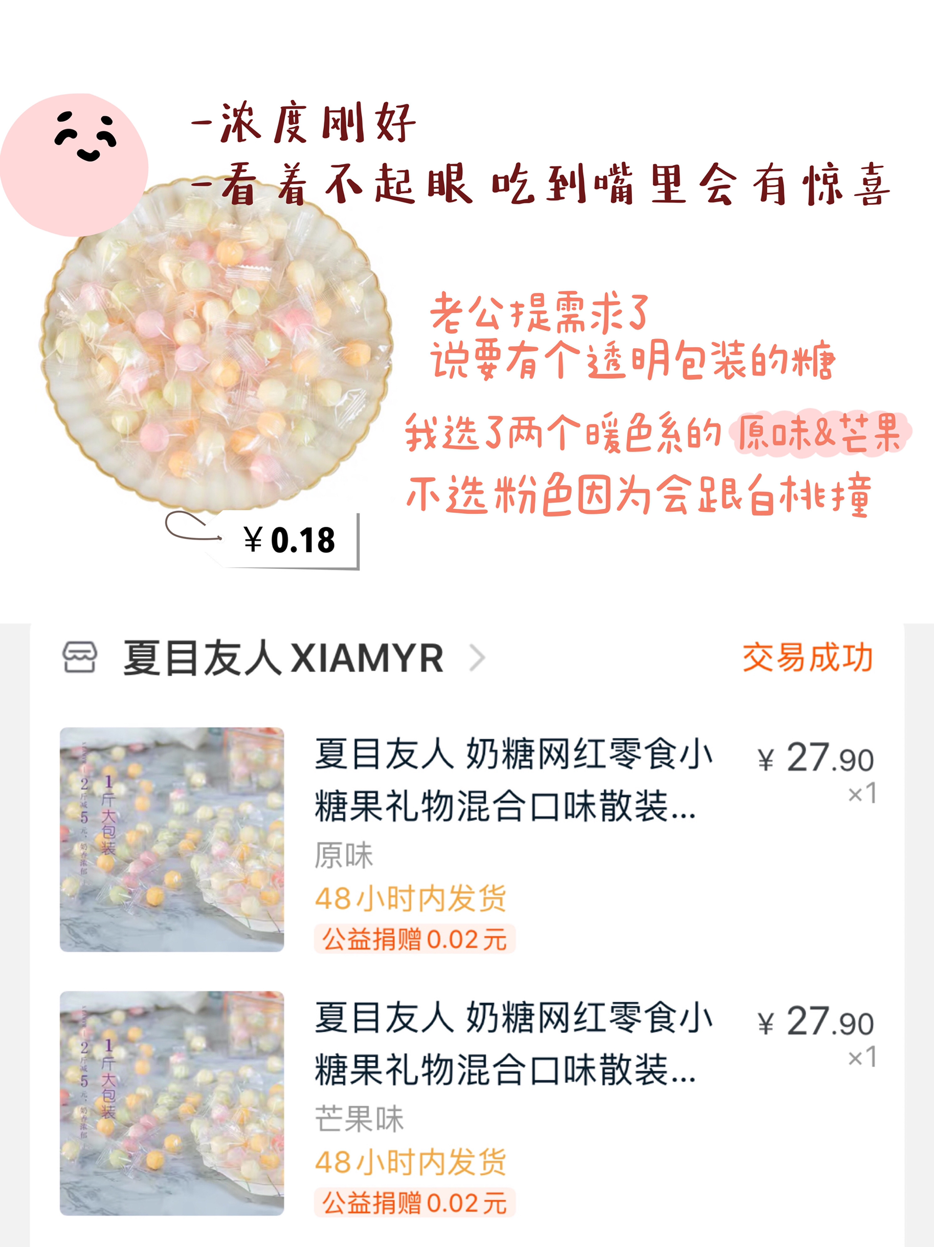 ❤️亲戚长辈夸爆的平价喜糖搭配🍬人均¥3