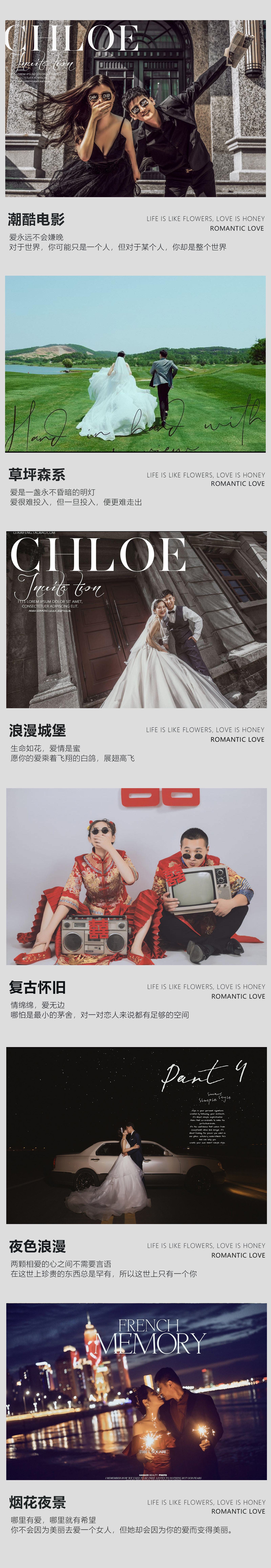 【美人计】婚纱照 韩系+街拍一价全包