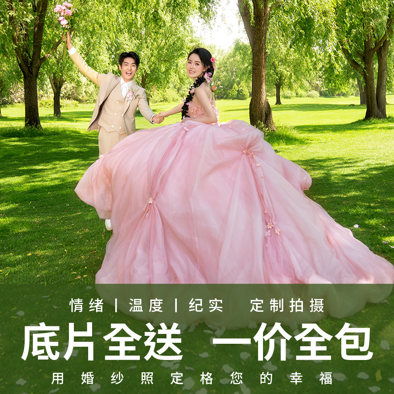 特选套餐 | 品质甄选/一价全包