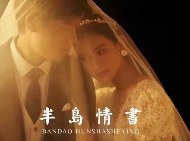 半岛情书 —— 唯爱系列推荐