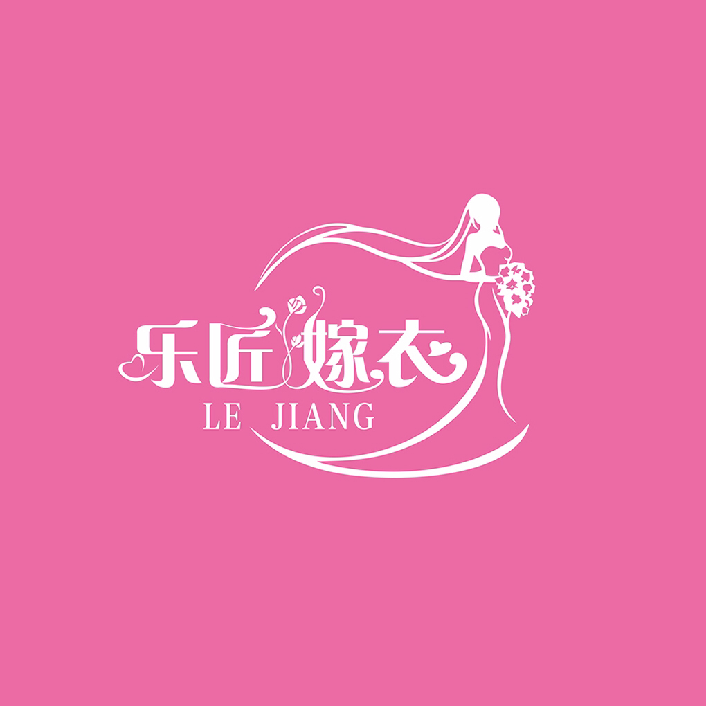 樂匠嫁衣