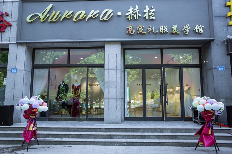 赫拉婚纱美学馆