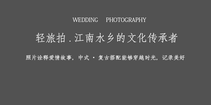 跟拍MV拍攝花絮+城市輕旅拍+限量
