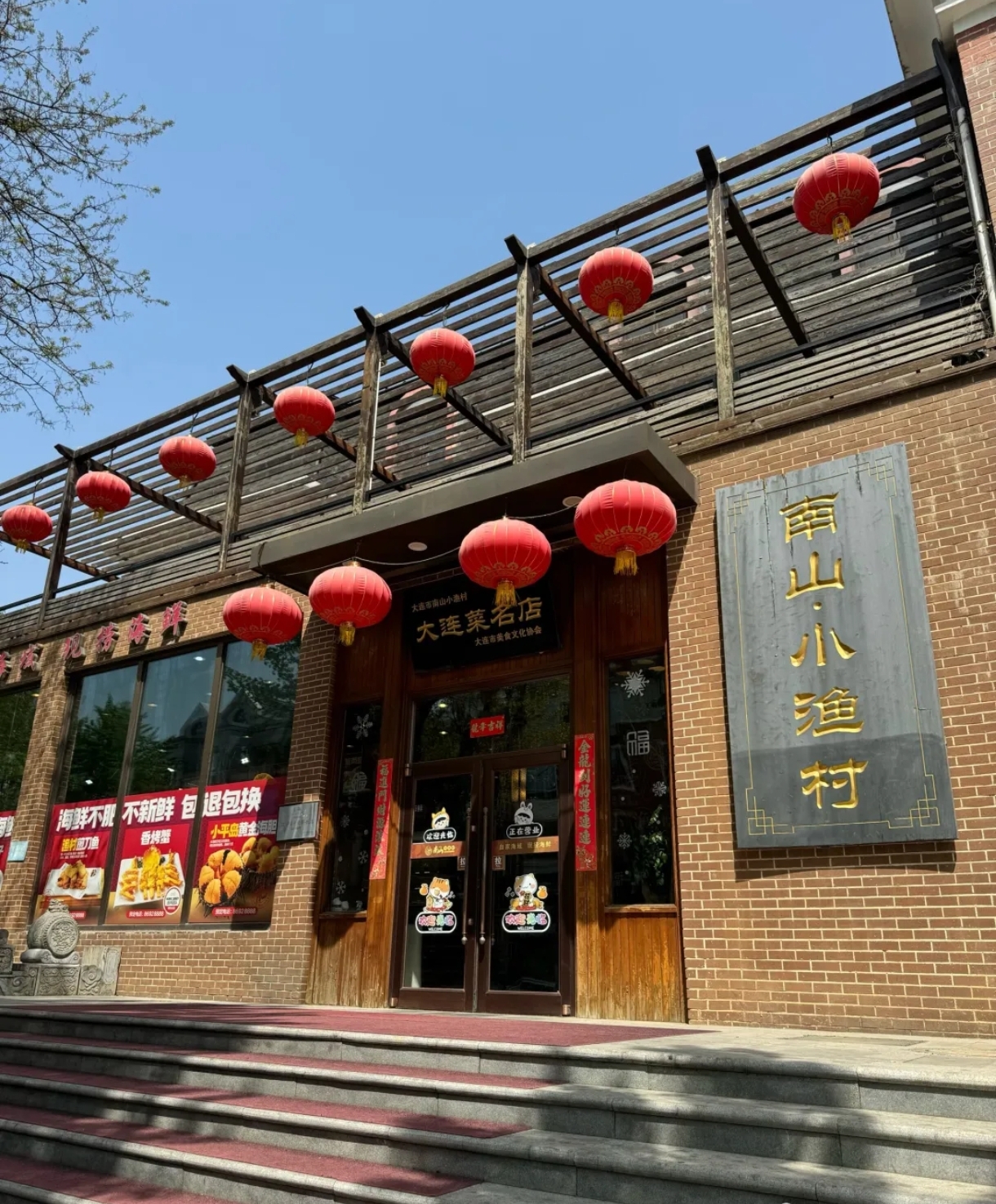 南山小渔村