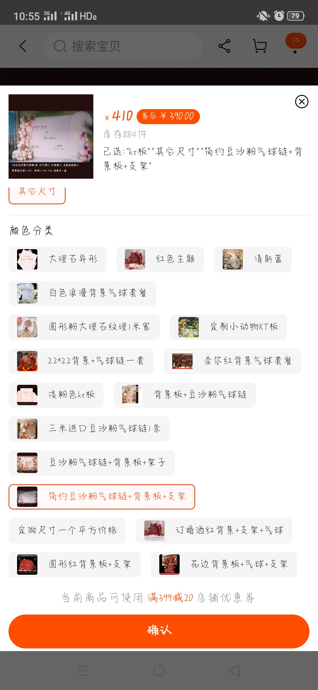 2800的婚庆公司，精打细算走起来😂