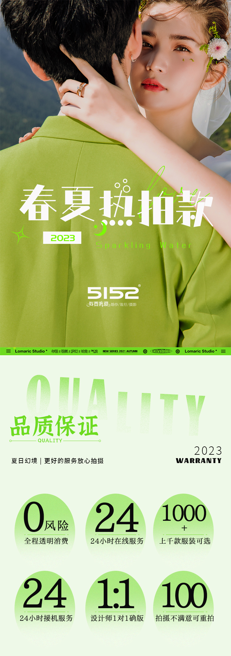 立減2000拍白石峰薰衣草市區(qū)景點