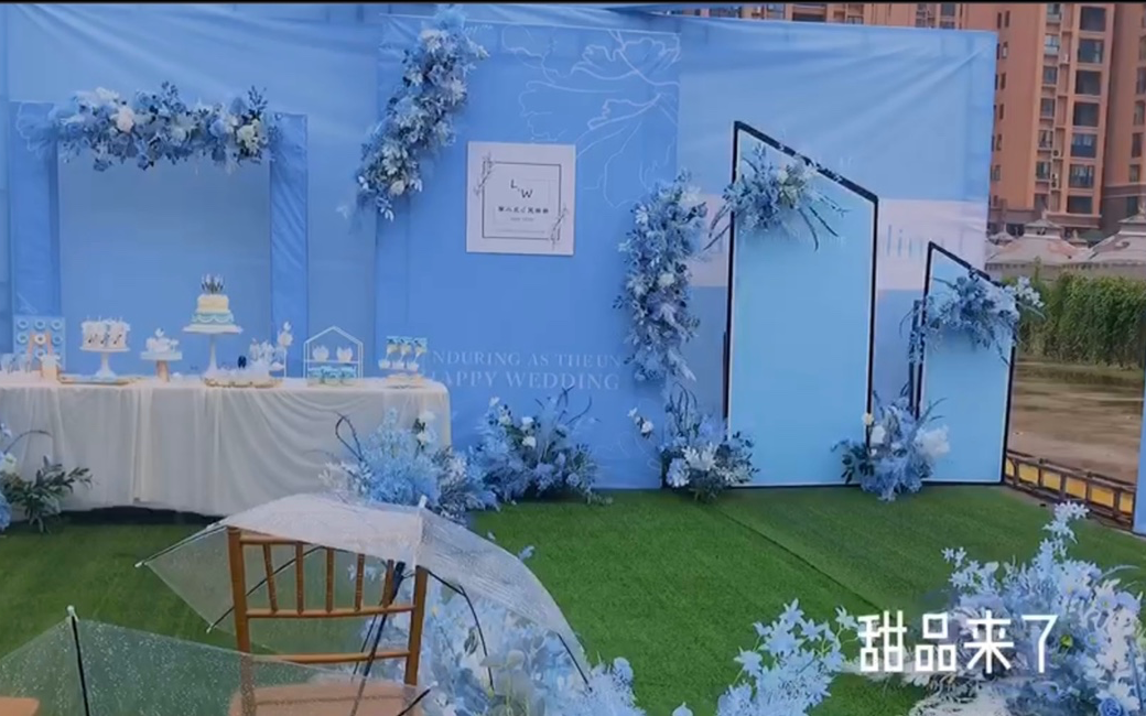 蓝色户外草坪婚礼 真实案例 手机实拍