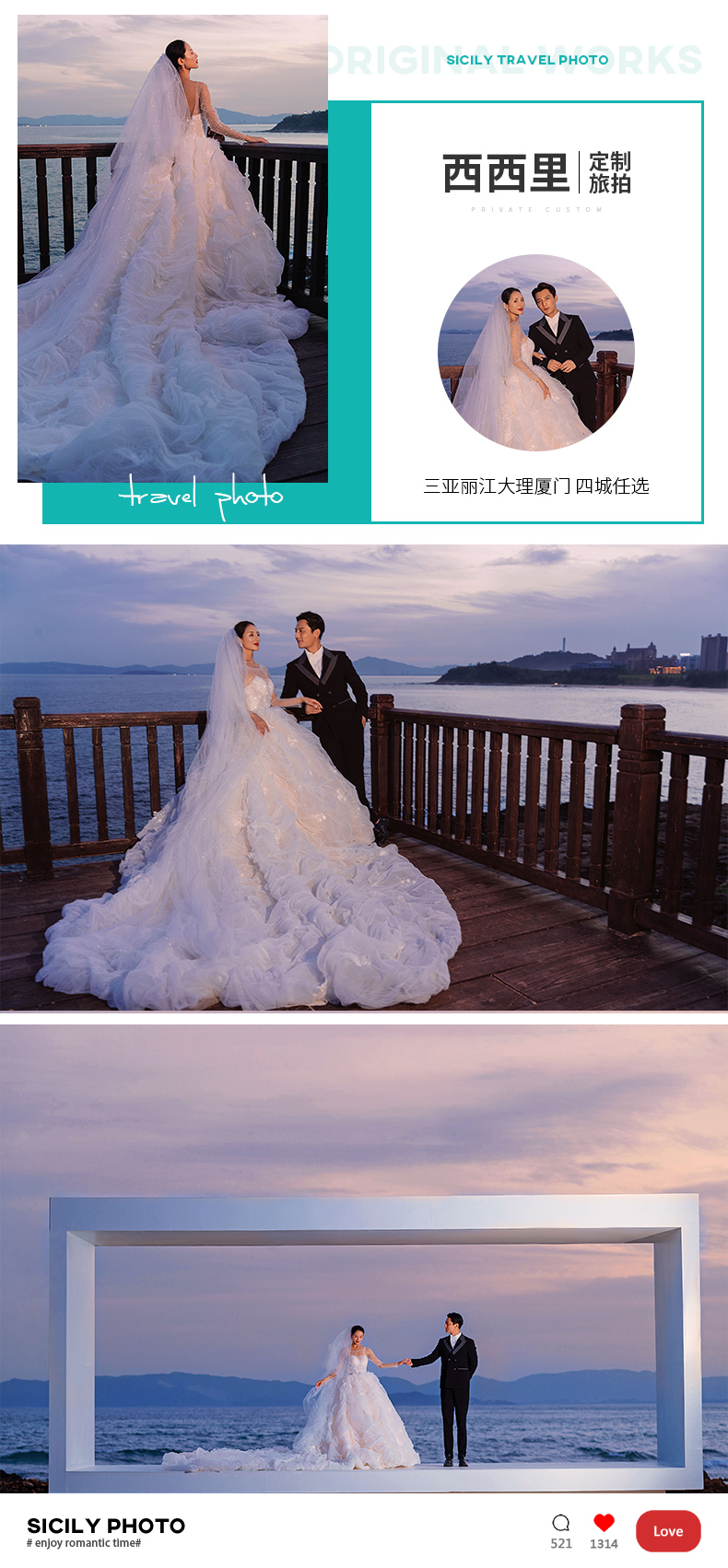 新春電商節(jié)+贈送手工婚紗+婚嫁大禮包+游艇出海