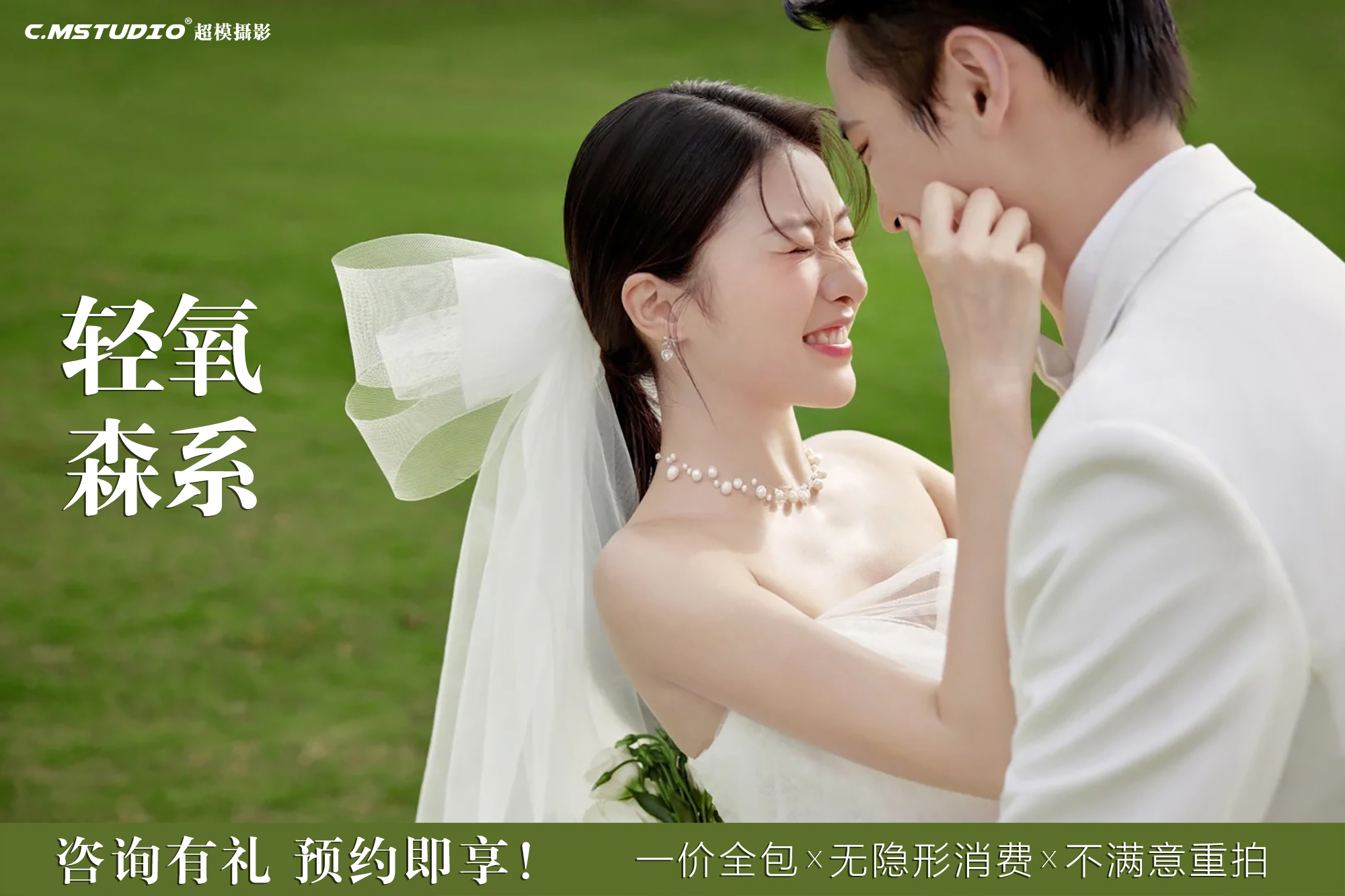 【限時特惠】超高性價比+底片全送+風(fēng)格任選