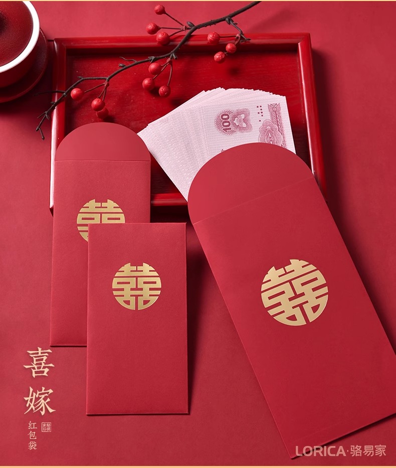 中式精美花纹红包