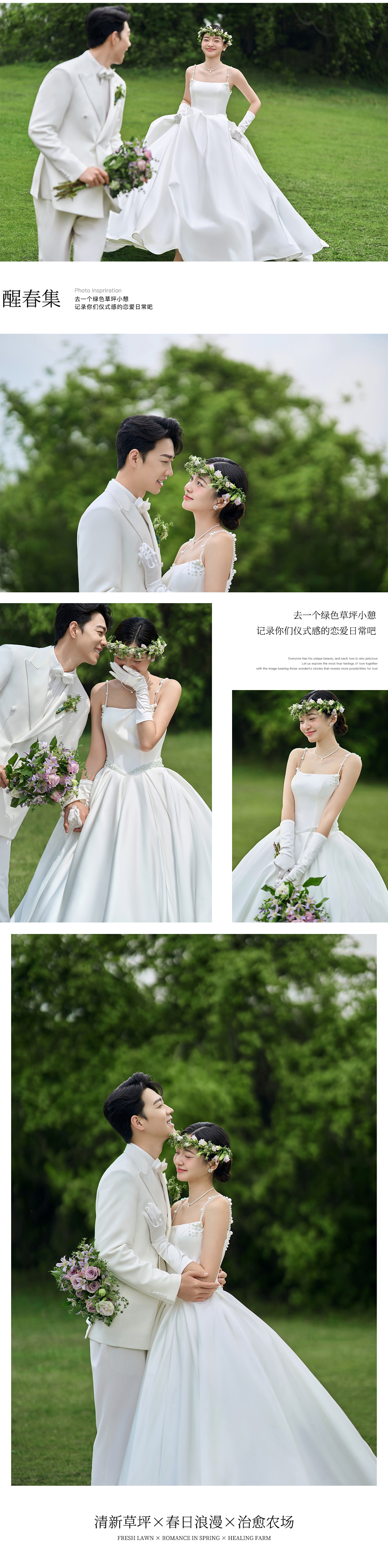 「中式喜嫁」2025秋冬必拍_預約送婚嫁禮包