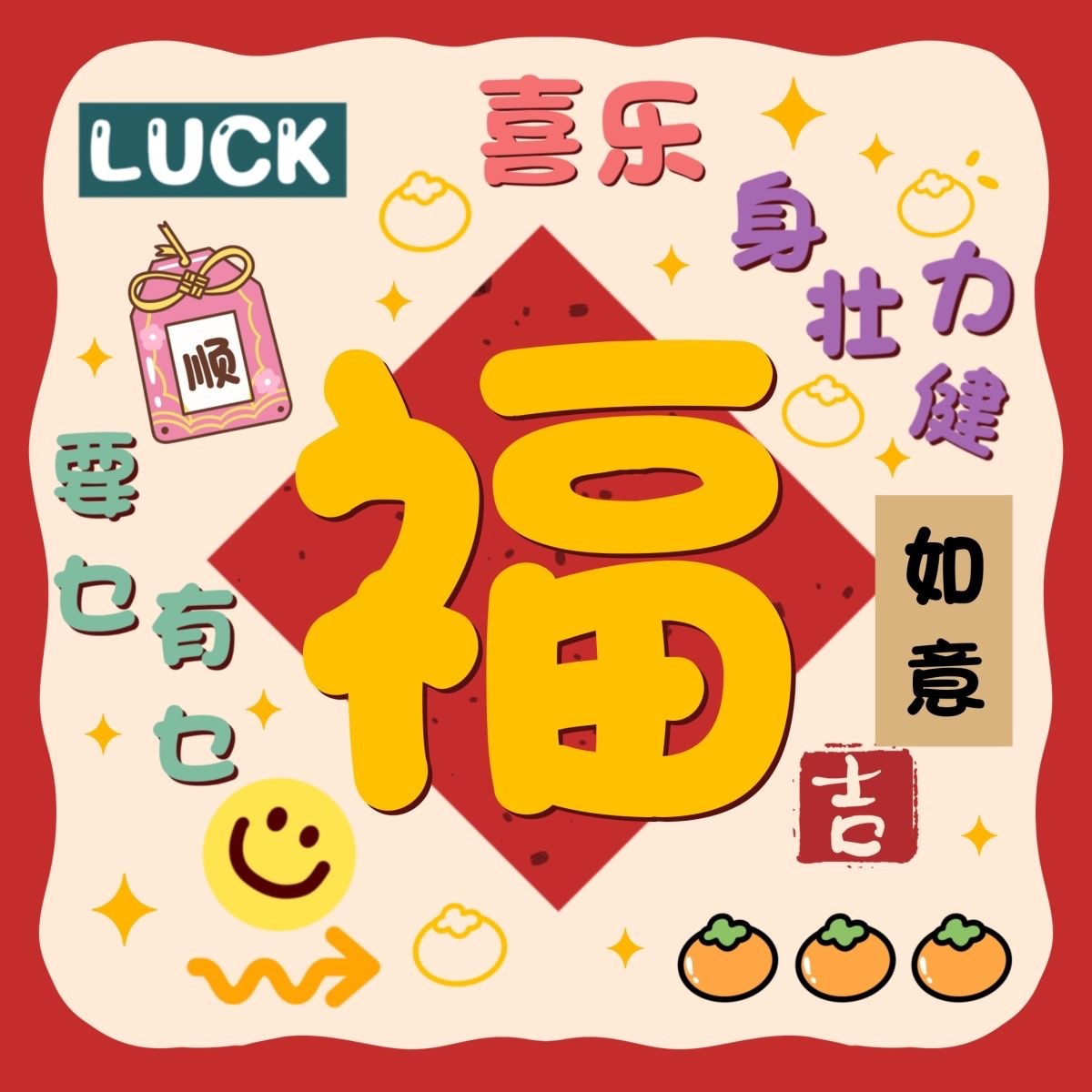 接亲堵门迷你小红包