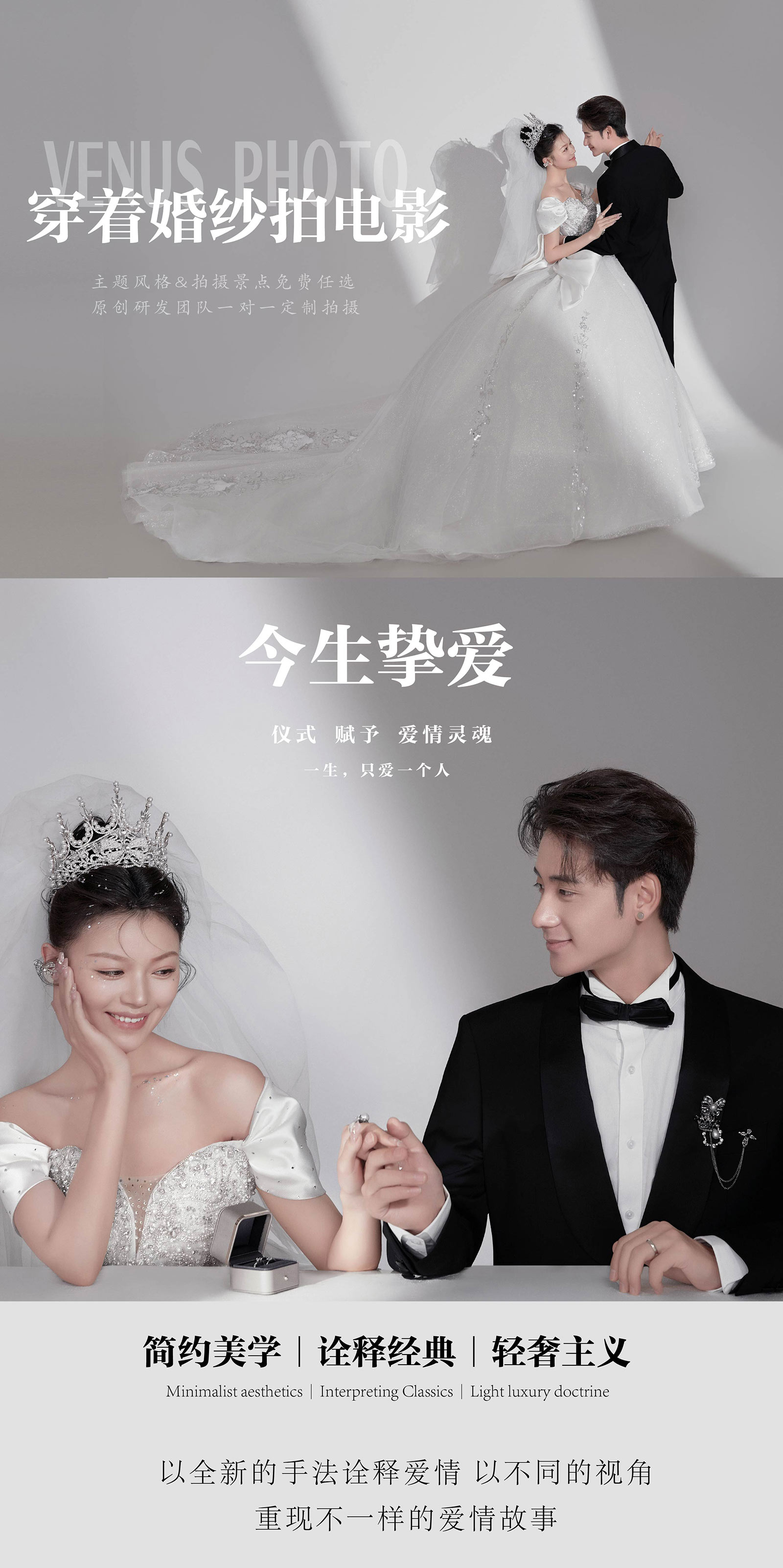 <高定创新作品>风格任选+场景任选+无隐形消费
