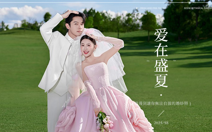 【浪漫草坪】超值十服十造+资深团队管家式服务
