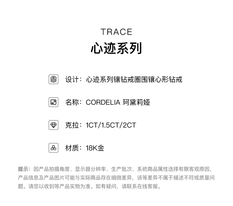 SHINEKEY 光钥 Cordelia珂黛莉娅 镶钻戒圈围镶⼼形钻戒 精选D色克拉钻